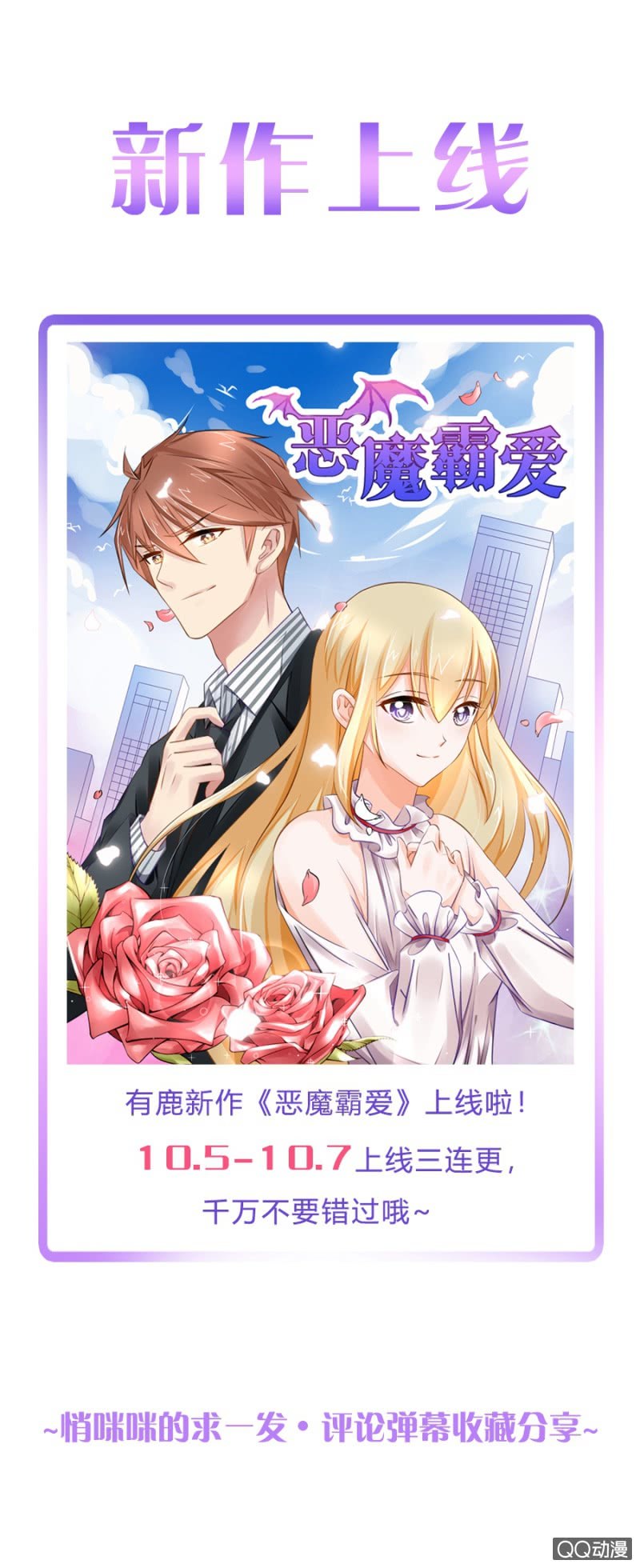《家有恶妻》你怕我死？ 第35页