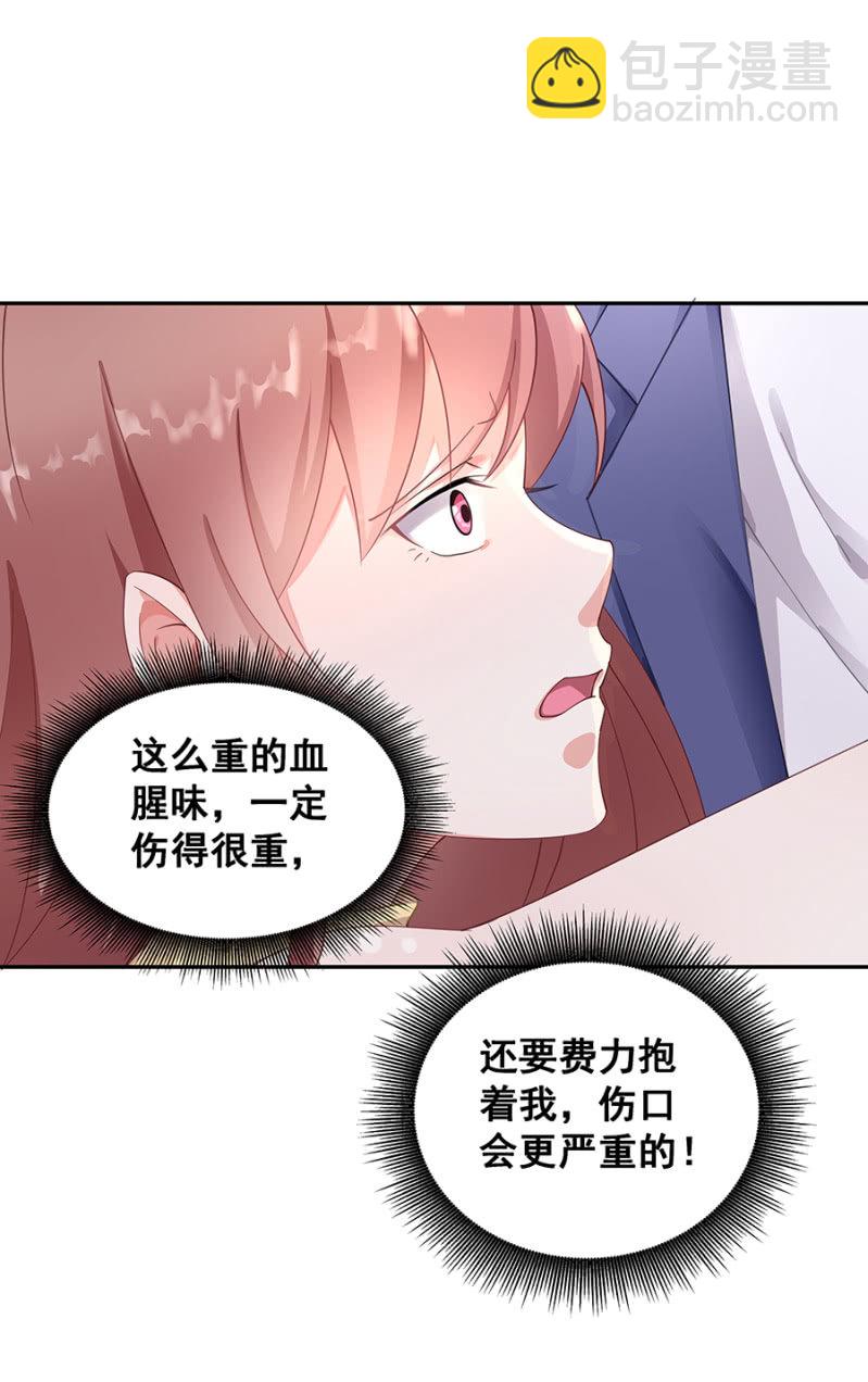 《家有恶妻》你怕我死？ 第3页