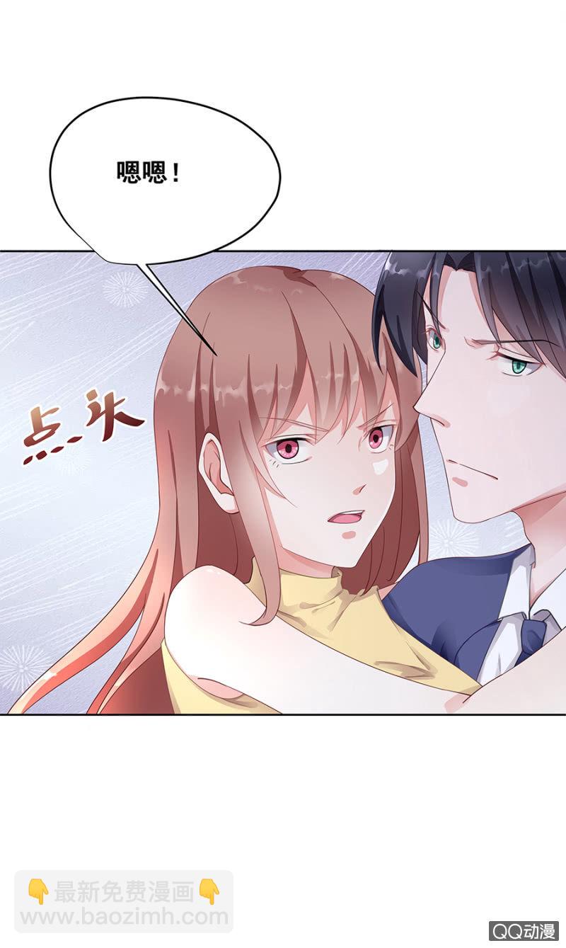 《家有恶妻》你怕我死？ 第6页