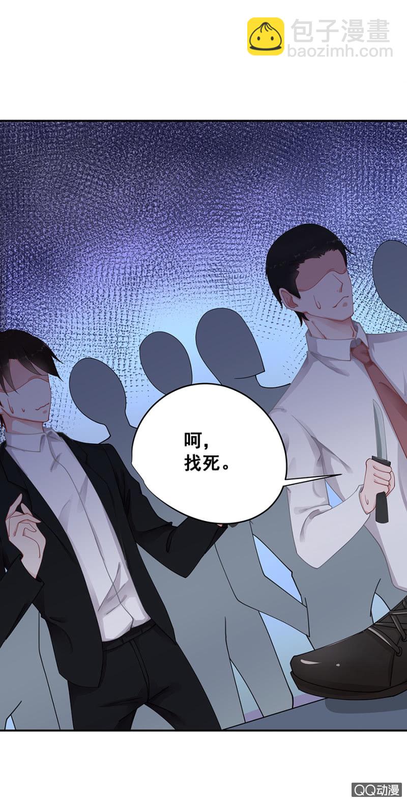 《家有恶妻》你怕我死？ 第7页