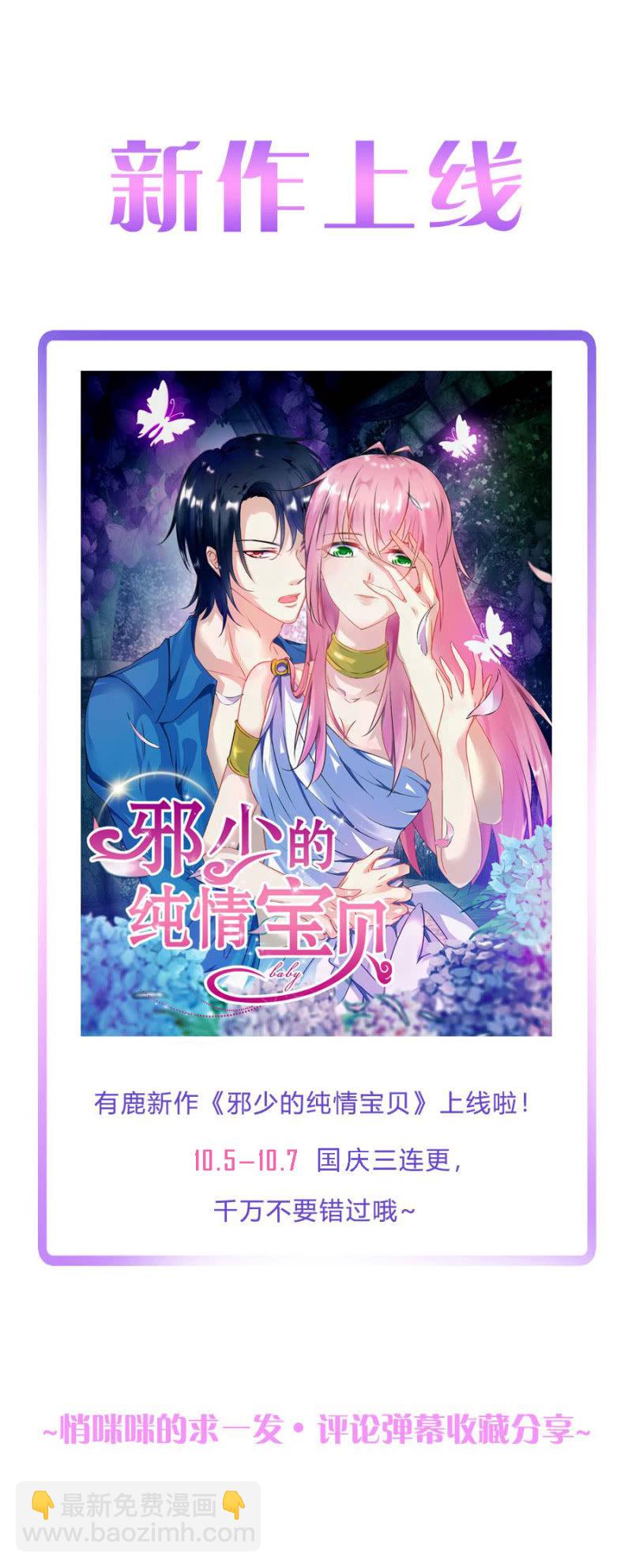 《家有恶妻》新作宣传 第2页