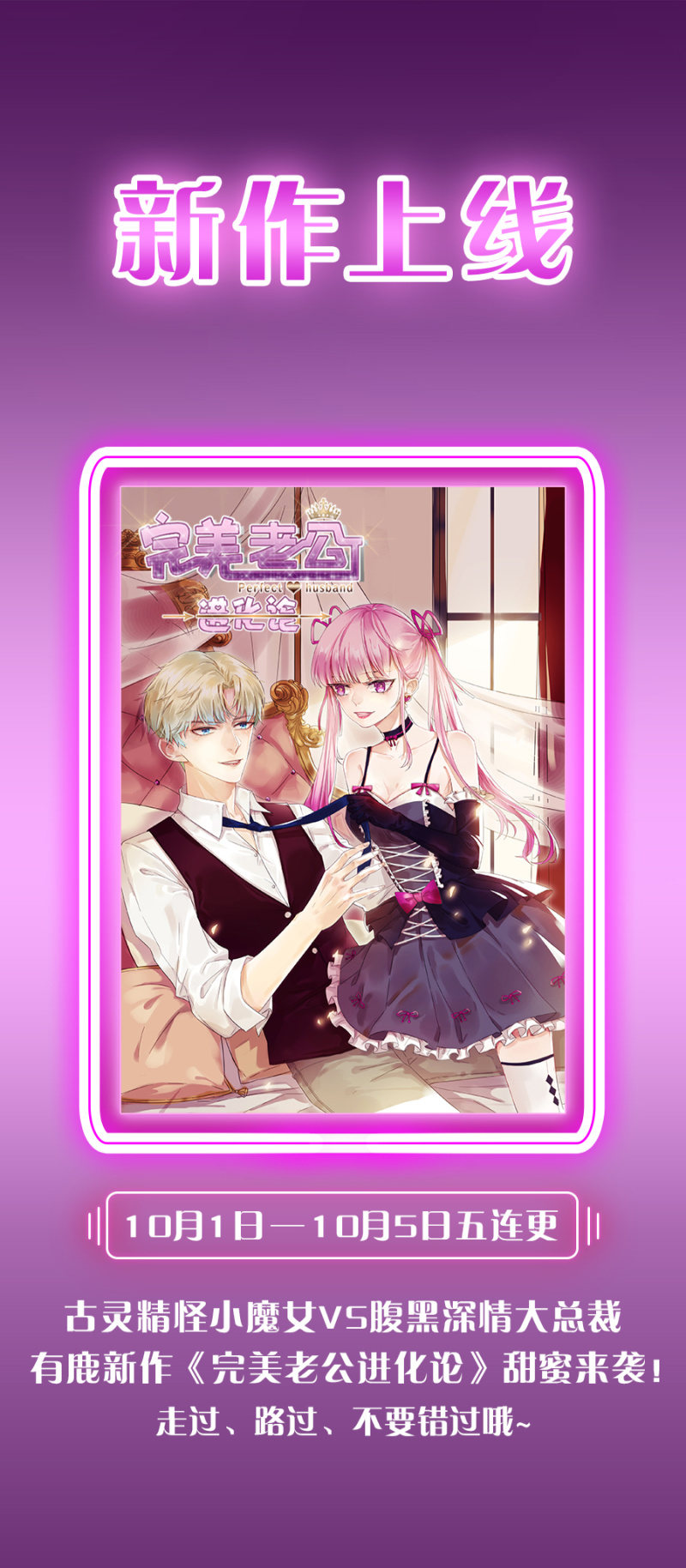 《家有恶妻》新作宣传 第3页