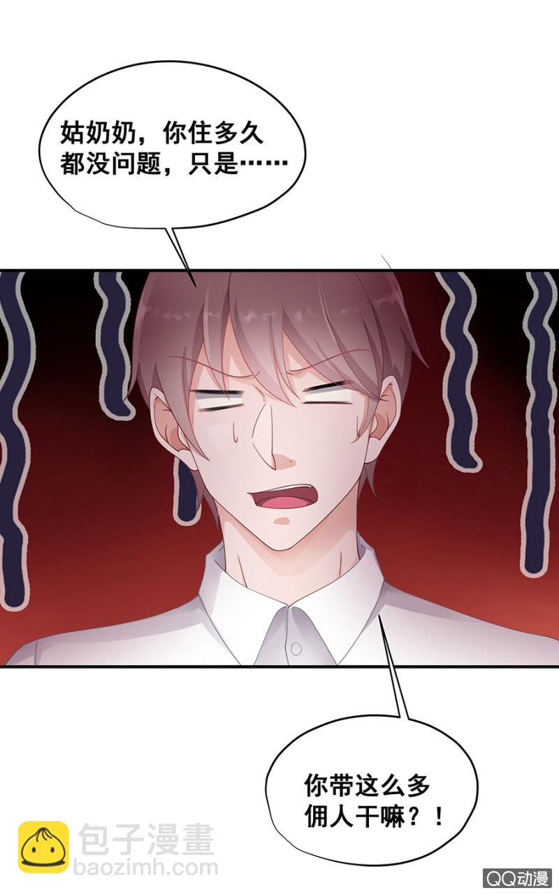 《家有恶妻》让你跟我玩 第11页