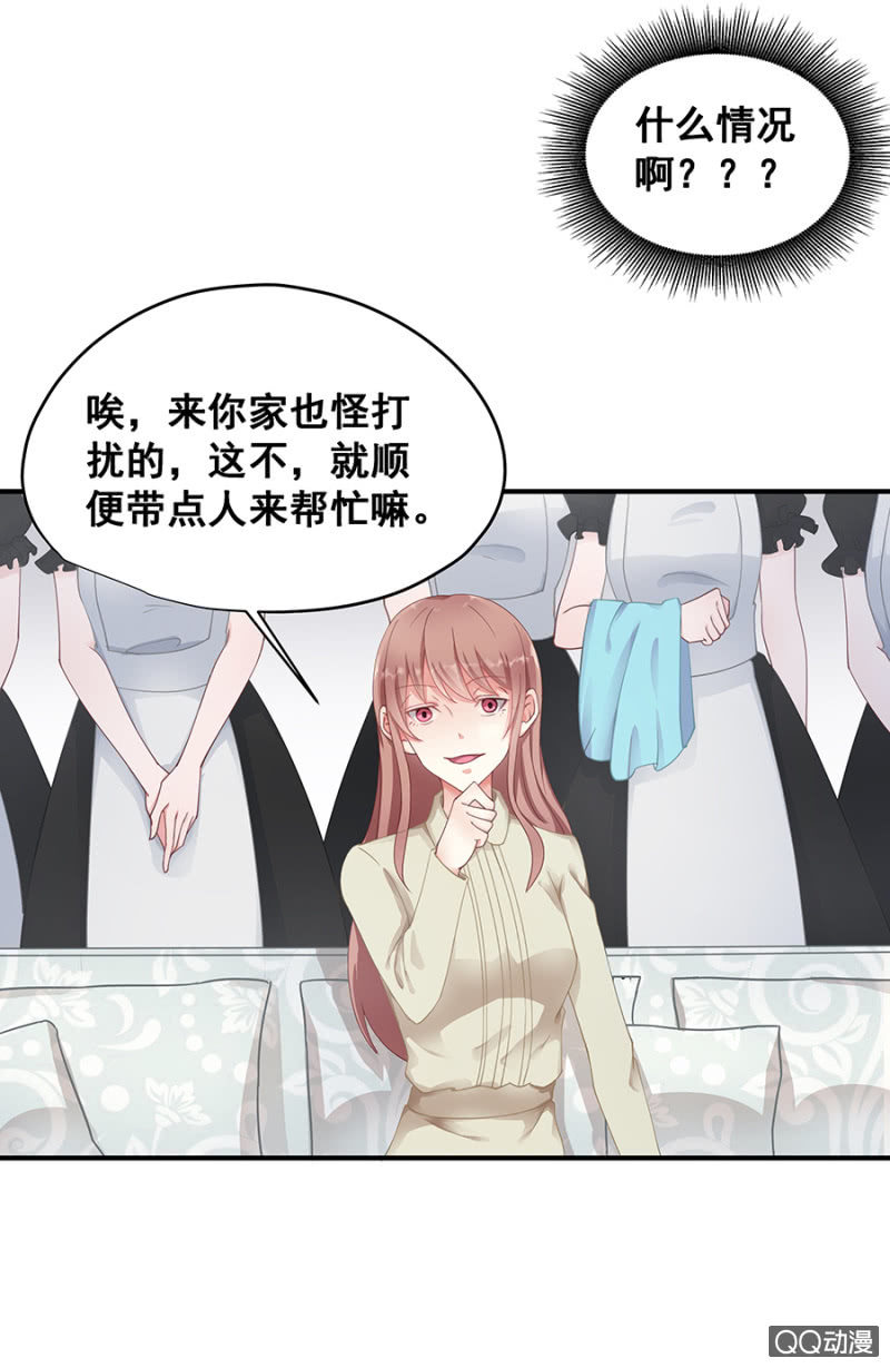 《家有恶妻》让你跟我玩 第12页