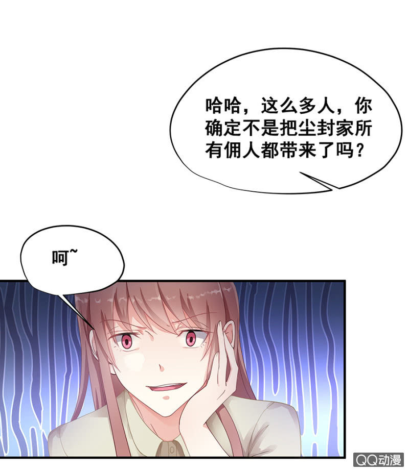 《家有恶妻》让你跟我玩 第13页