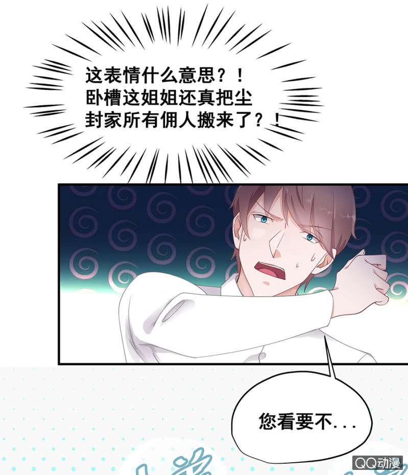 《家有恶妻》让你跟我玩 第14页