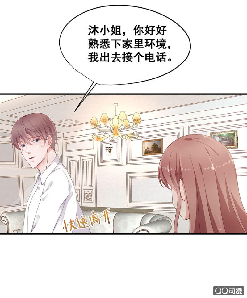 《家有恶妻》让你跟我玩 第17页