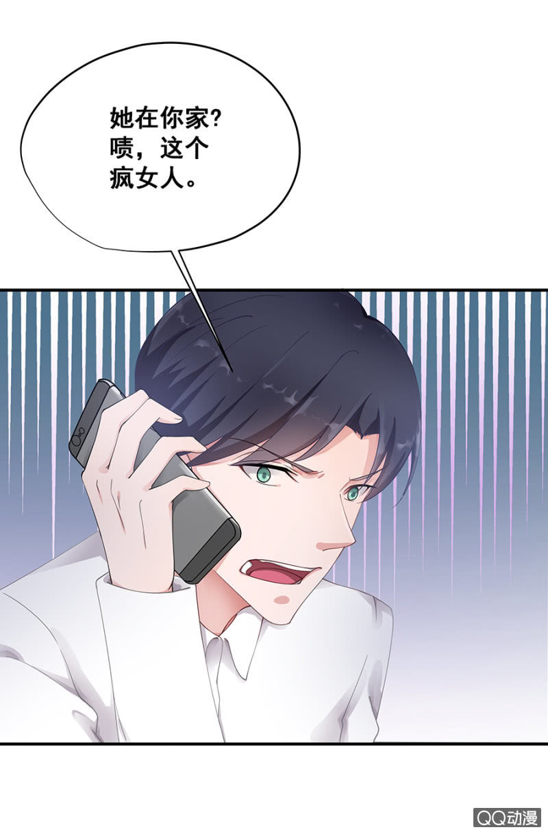 《家有恶妻》让你跟我玩 第20页