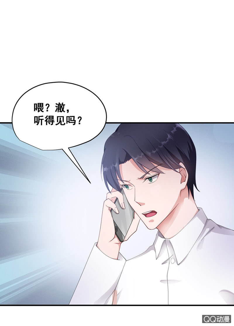 《家有恶妻》让你跟我玩 第22页