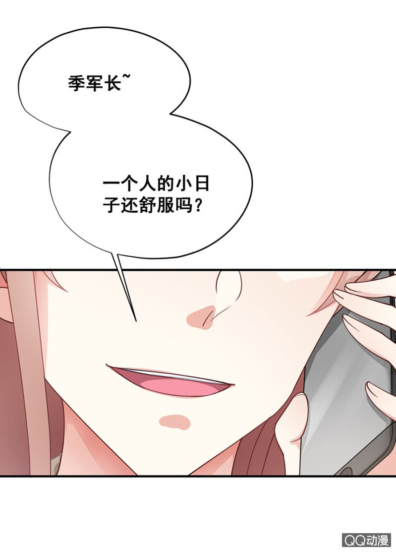《家有恶妻》让你跟我玩 第23页