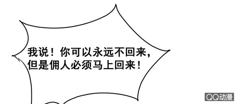 《家有恶妻》让你跟我玩 第25页