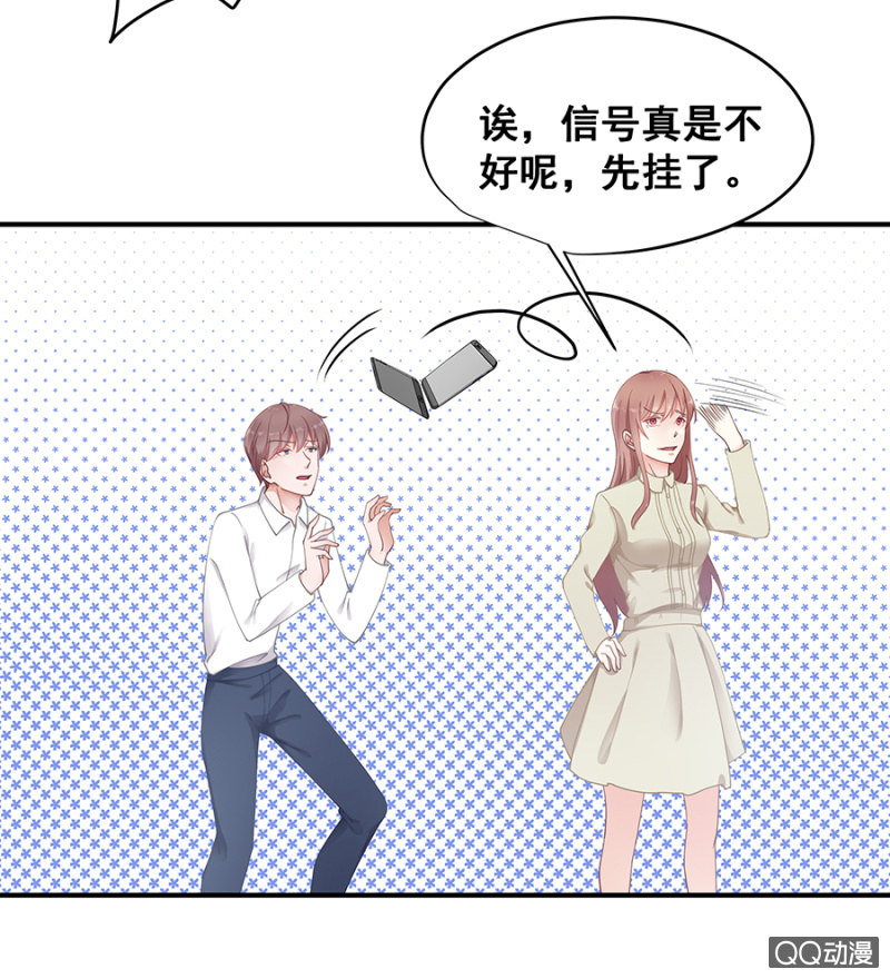 《家有恶妻》让你跟我玩 第26页