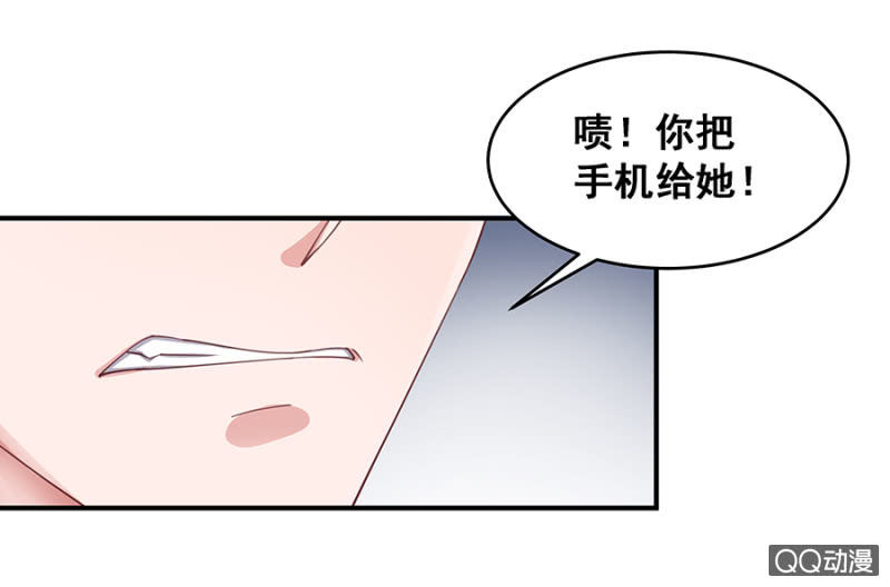 《家有恶妻》让你跟我玩 第29页