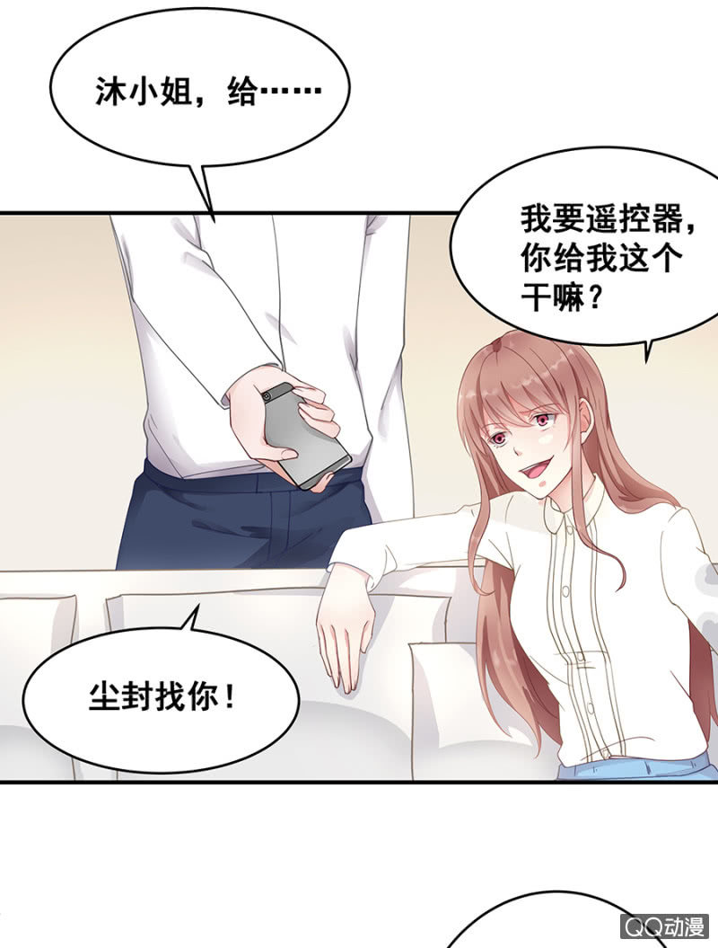 《家有恶妻》让你跟我玩 第30页
