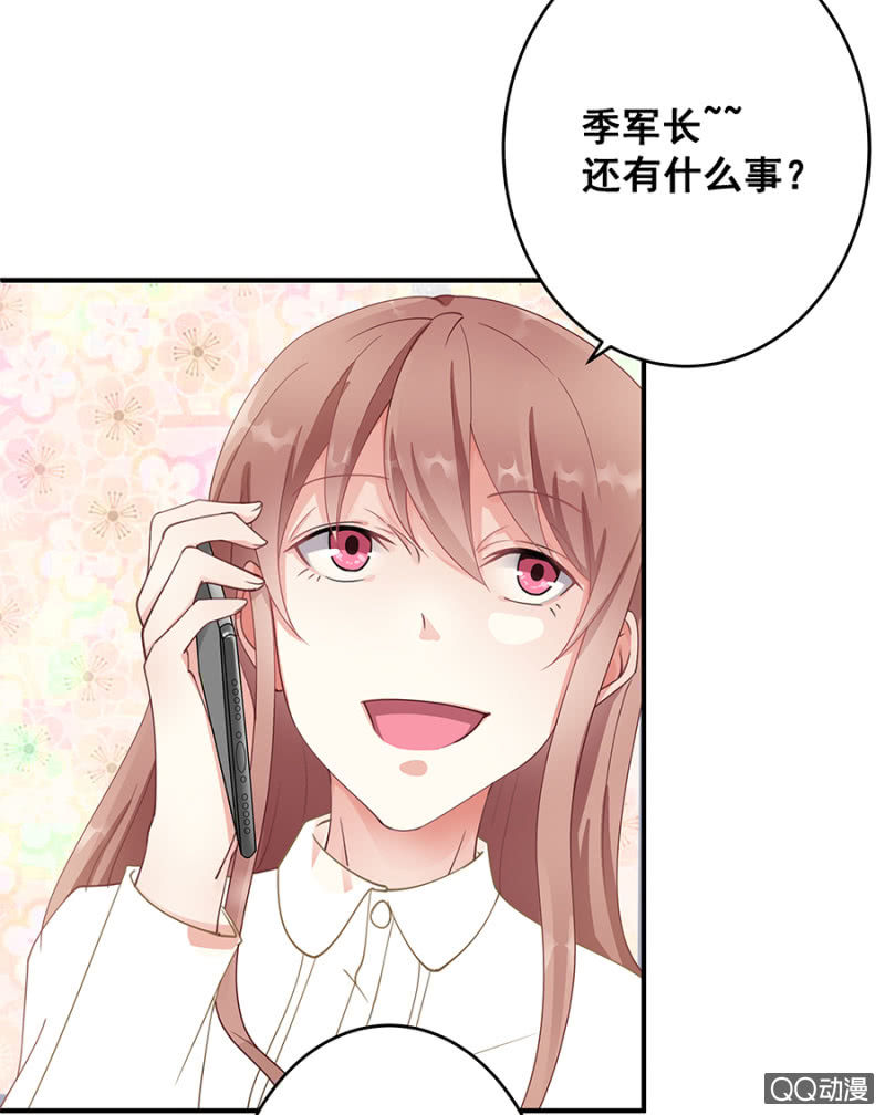 《家有恶妻》让你跟我玩 第31页