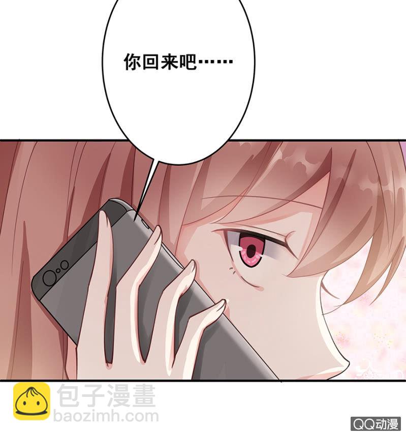 《家有恶妻》让你跟我玩 第32页