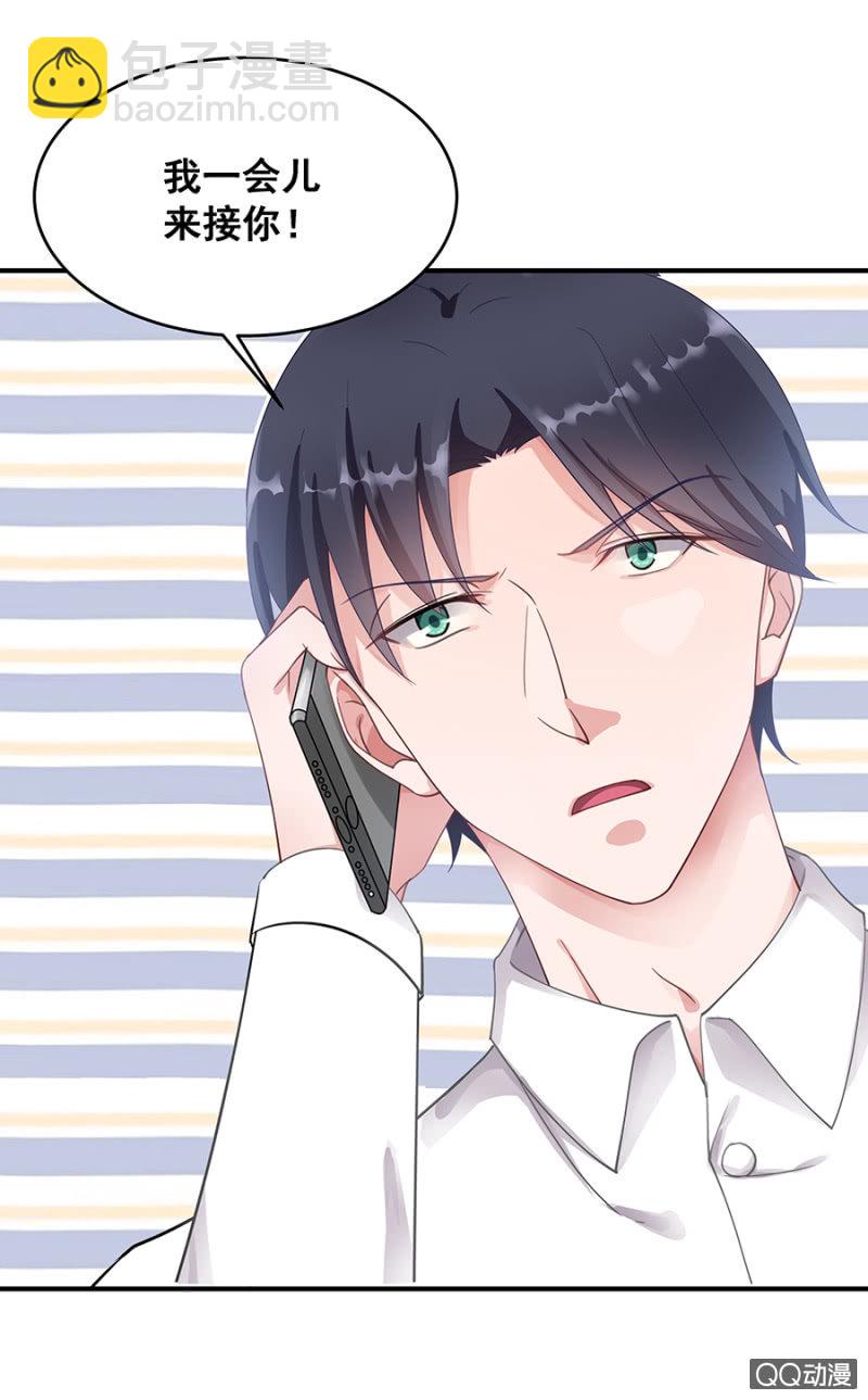 《家有恶妻》让你跟我玩 第35页