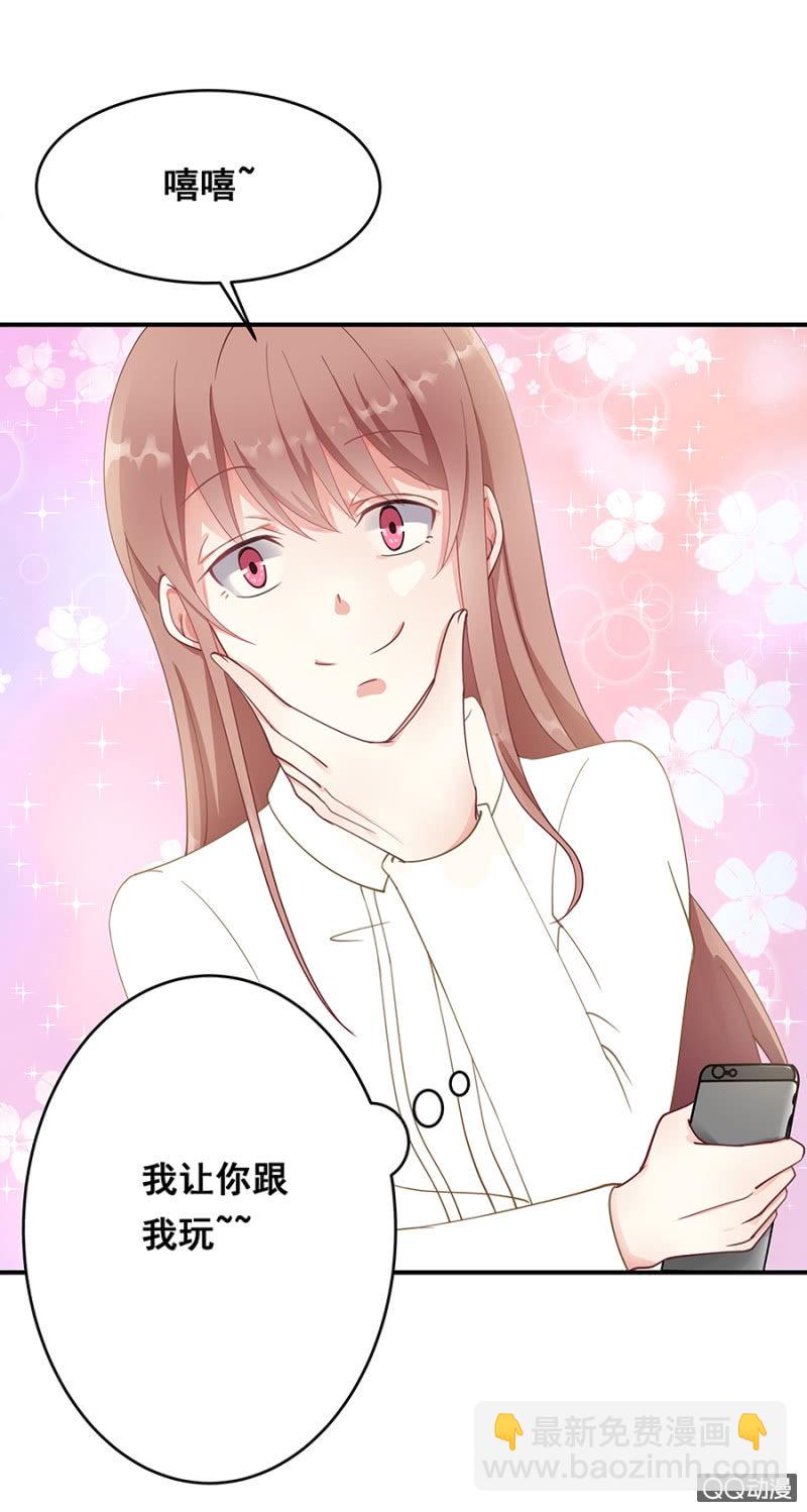 《家有恶妻》让你跟我玩 第36页