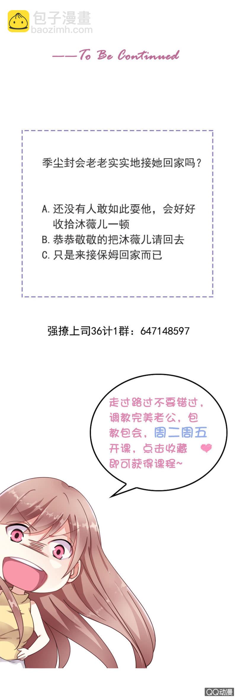 《家有恶妻》让你跟我玩 第37页