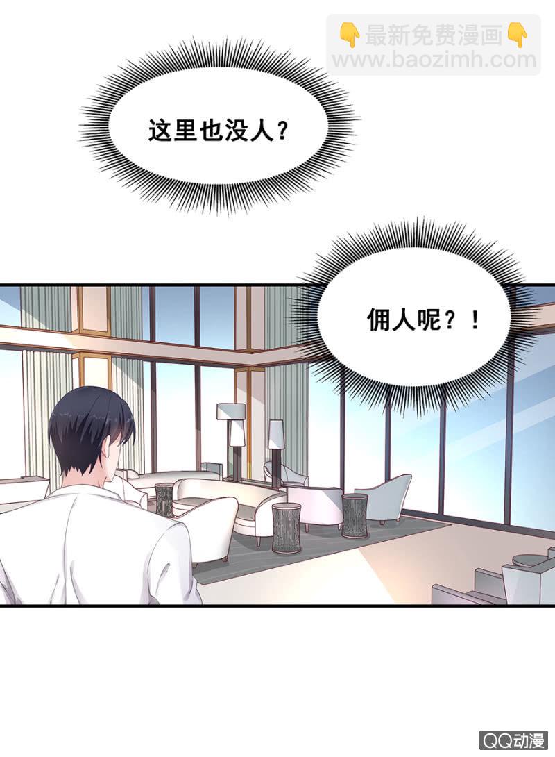 《家有恶妻》让你跟我玩 第4页