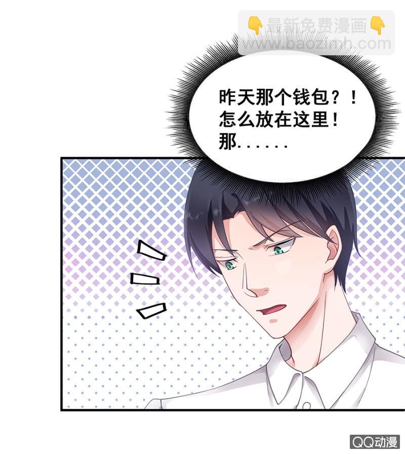 《家有恶妻》让你跟我玩 第6页