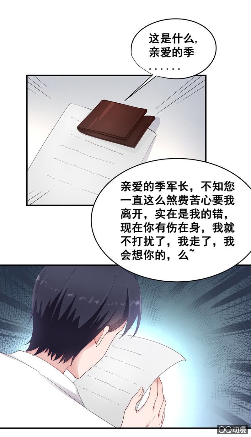 《家有恶妻》让你跟我玩 第7页