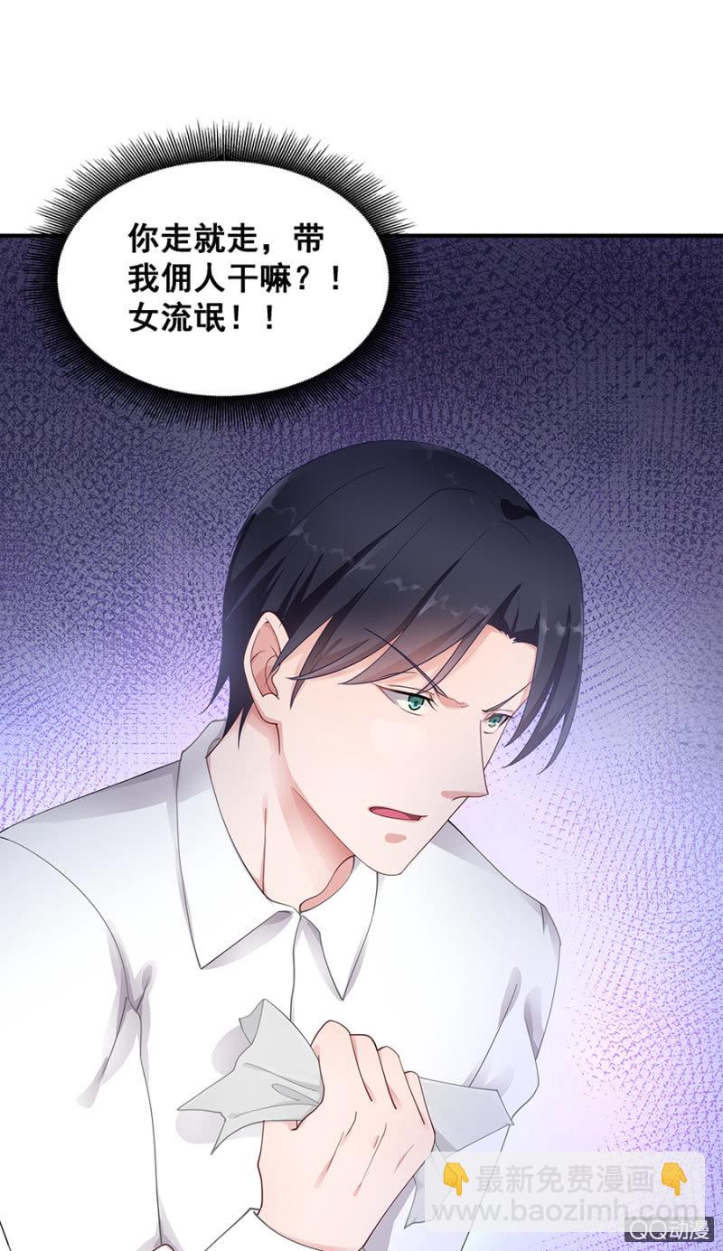 《家有恶妻》让你跟我玩 第8页
