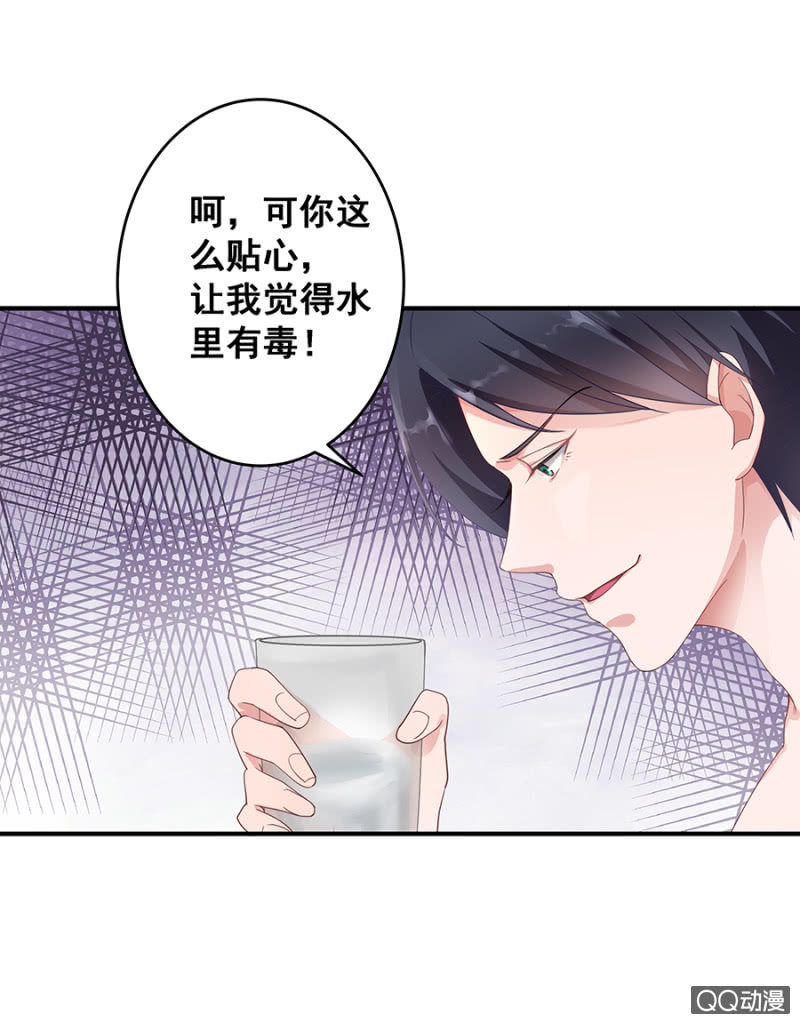 《家有恶妻》这么贴心？ 第11页