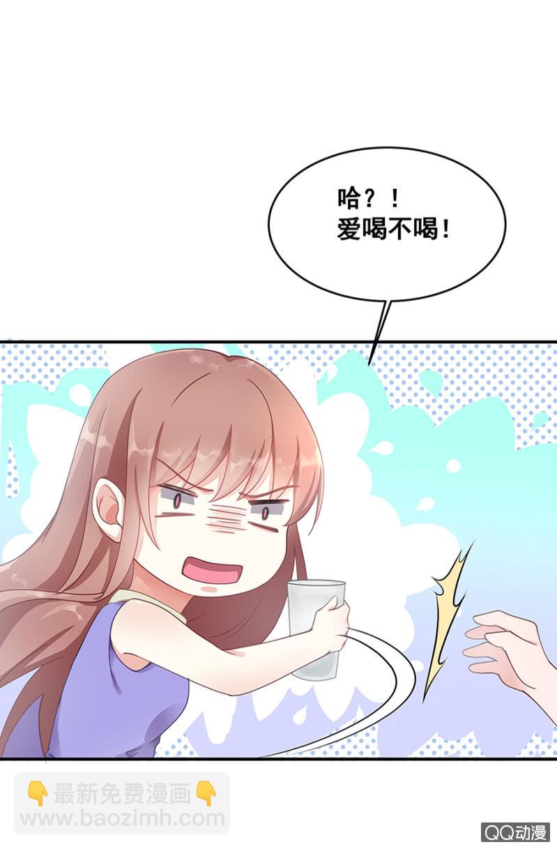 《家有恶妻》这么贴心？ 第12页