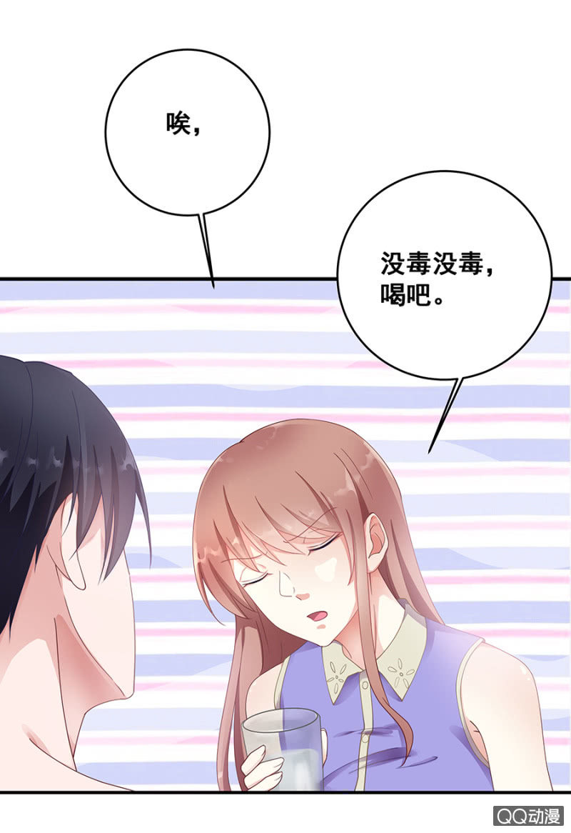 《家有恶妻》这么贴心？ 第16页