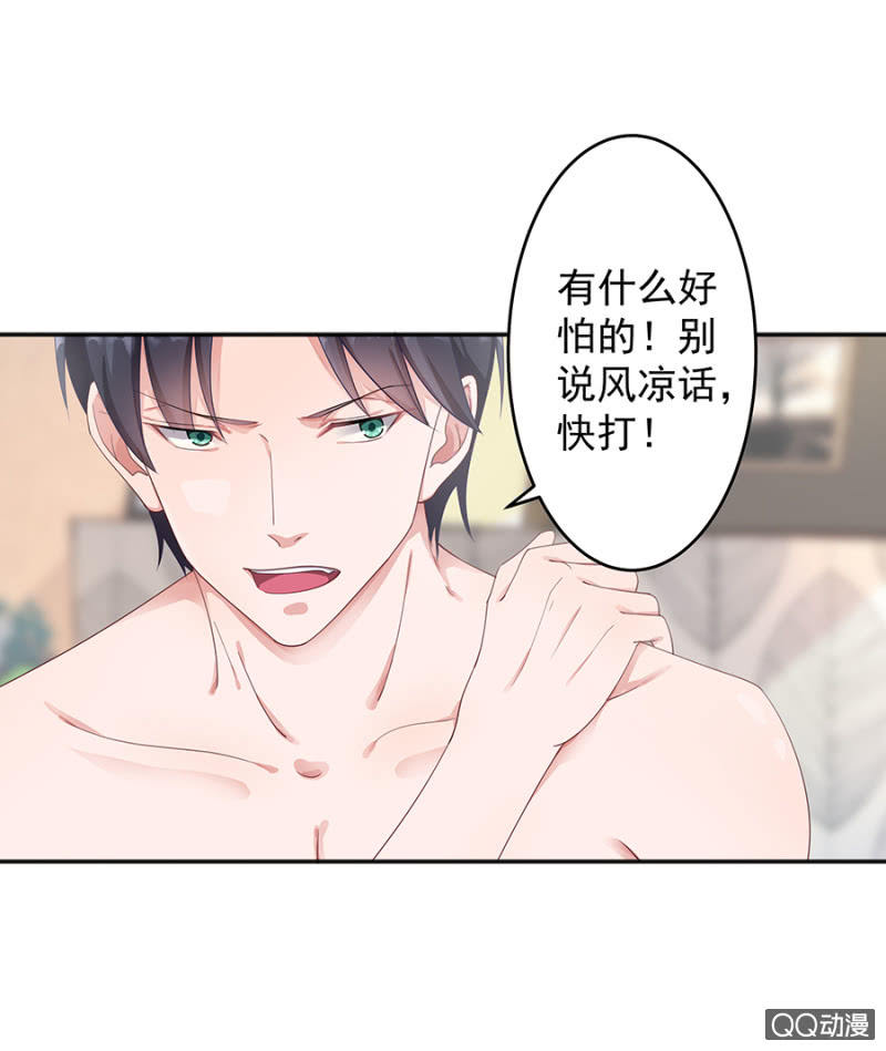《家有恶妻》这么贴心？ 第21页