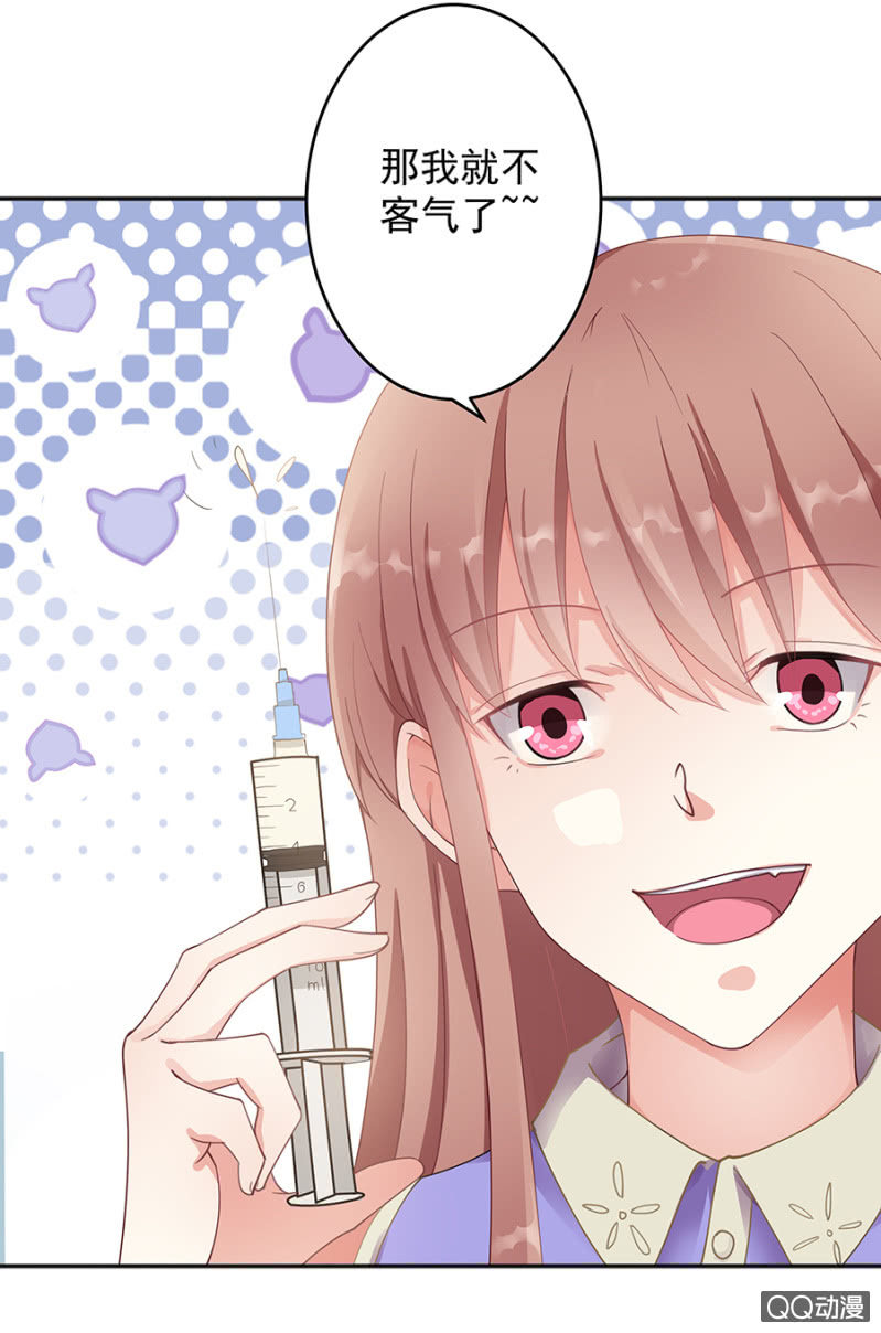 《家有恶妻》这么贴心？ 第22页