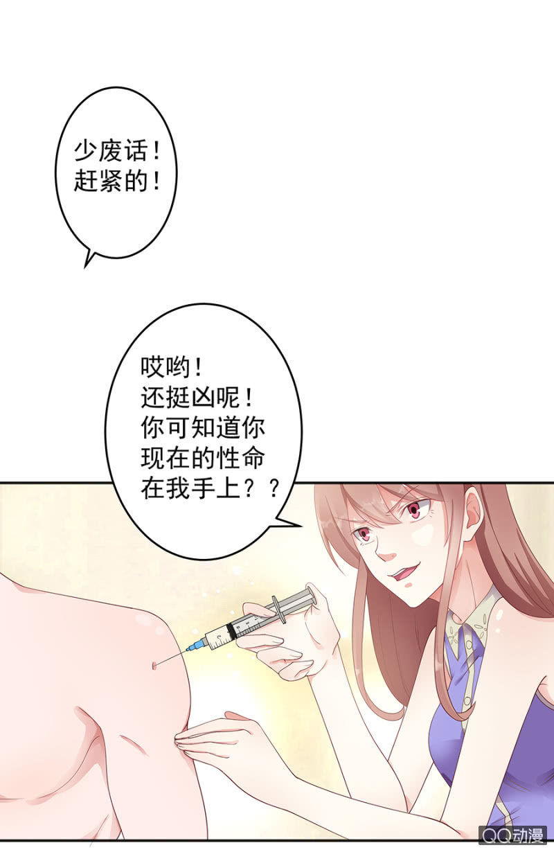 《家有恶妻》这么贴心？ 第23页