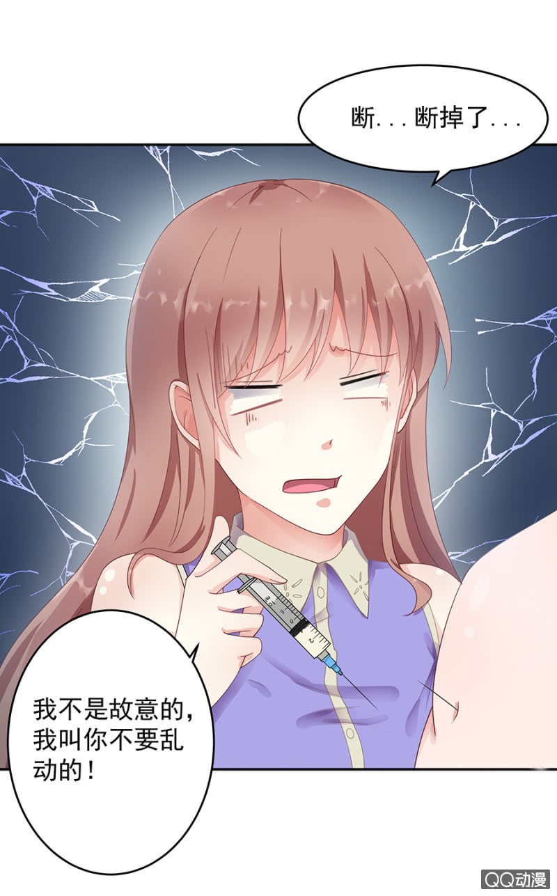 《家有恶妻》这么贴心？ 第26页