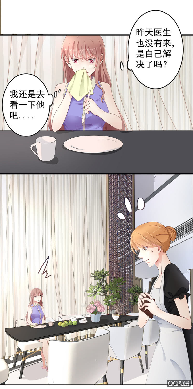《家有恶妻》这么贴心？ 第31页