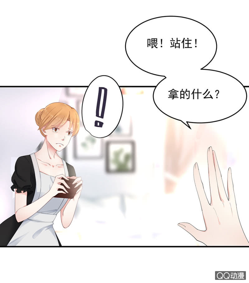《家有恶妻》这么贴心？ 第32页