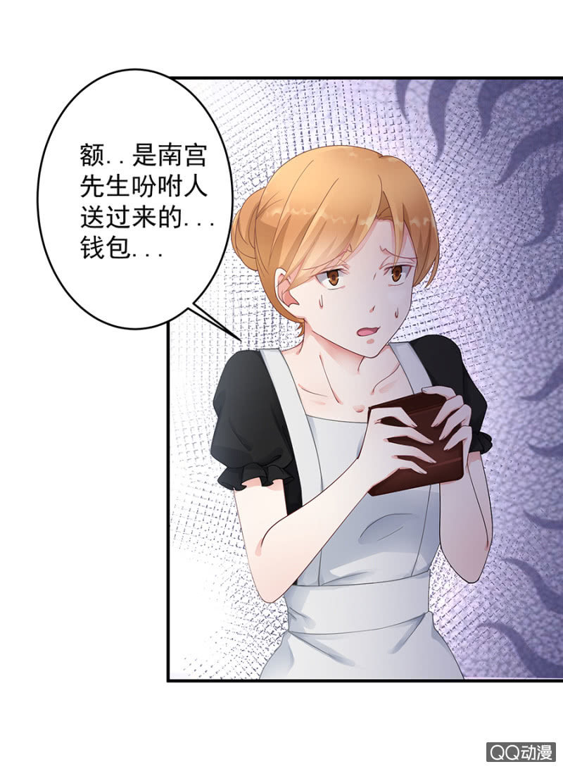 《家有恶妻》这么贴心？ 第33页