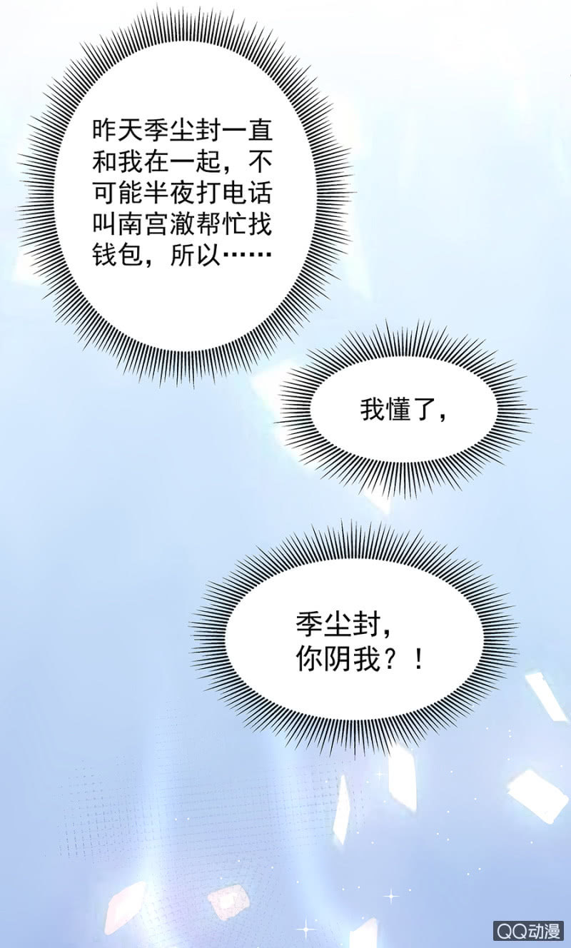 《家有恶妻》这么贴心？ 第35页