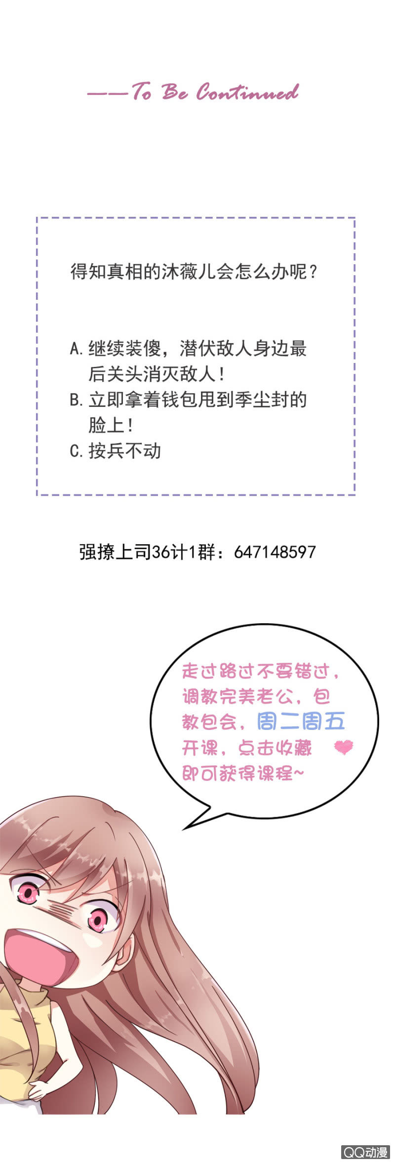 《家有恶妻》这么贴心？ 第37页