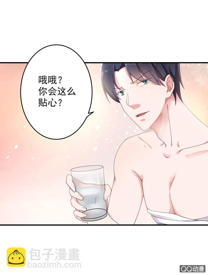 《家有恶妻》这么贴心？ 第8页