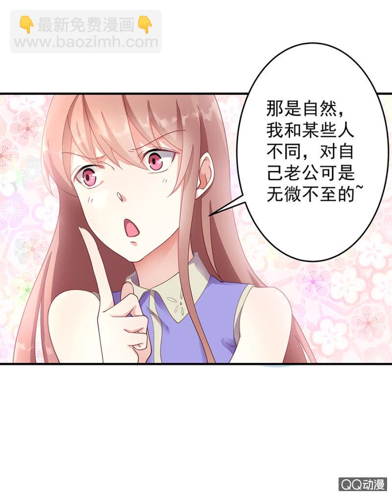 《家有恶妻》这么贴心？ 第9页