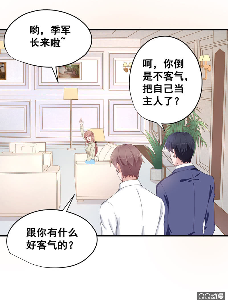 《家有恶妻》走着瞧！ 第11页