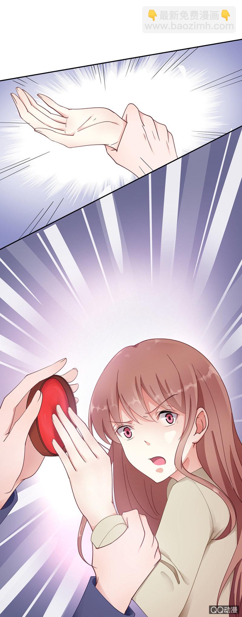 《家有恶妻》走着瞧！ 第14页