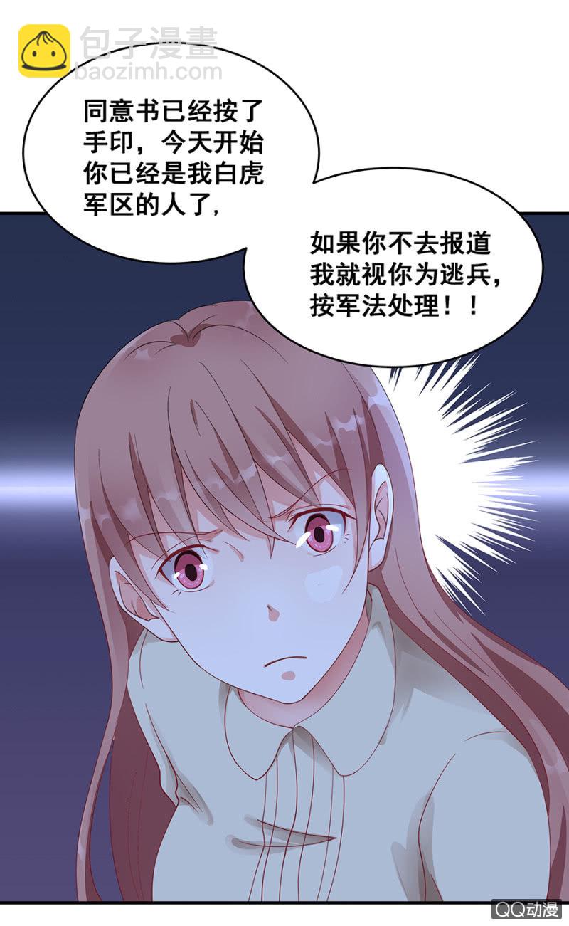 《家有恶妻》走着瞧！ 第17页