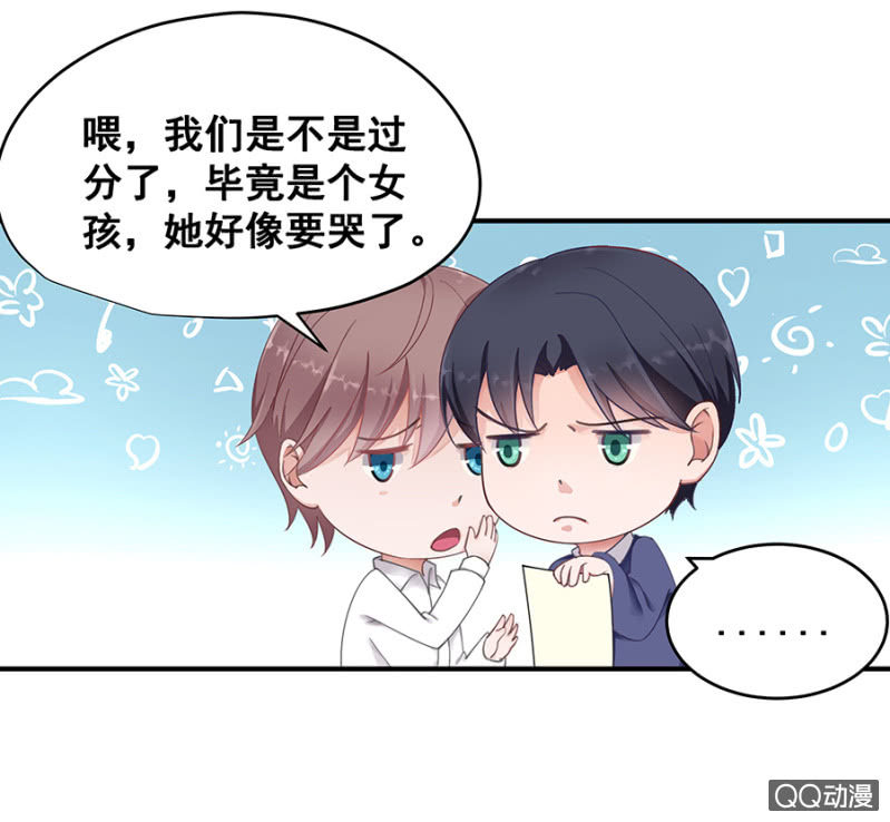 《家有恶妻》走着瞧！ 第18页