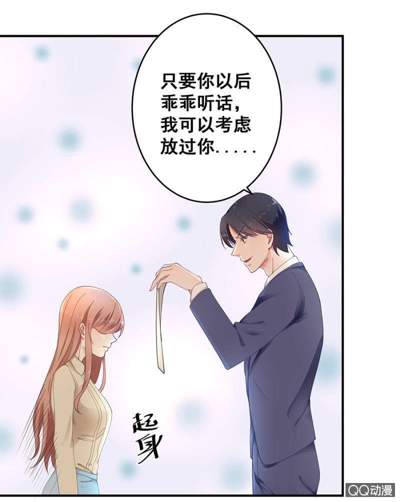 《家有恶妻》走着瞧！ 第19页