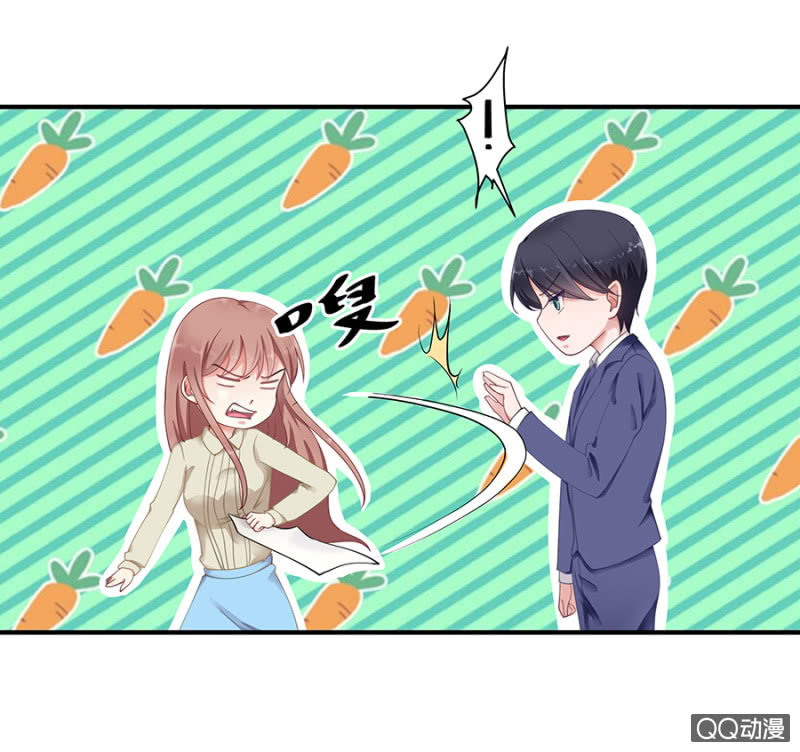 《家有恶妻》走着瞧！ 第23页