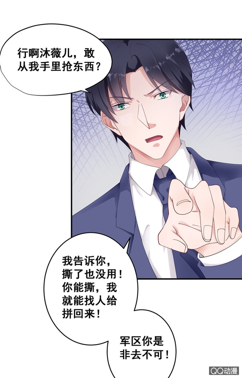 《家有恶妻》走着瞧！ 第24页
