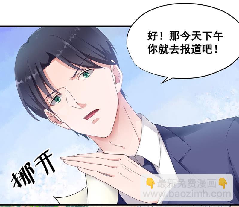 《家有恶妻》走着瞧！ 第28页