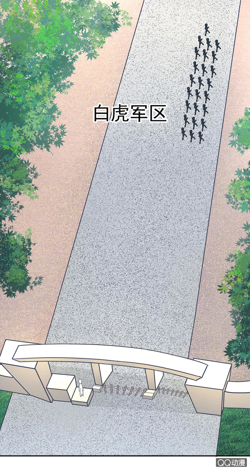 《家有恶妻》走着瞧！ 第29页